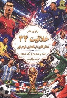 دنیای هنر خلاقیت 34