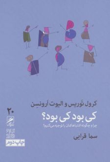 کی بود کی بود؟