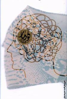 کتاب کورمار