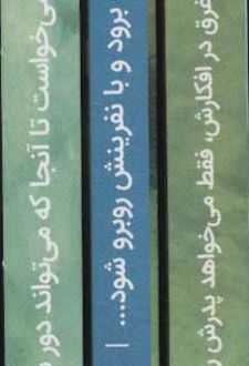 مجموعه داستان تابستان