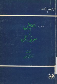 اسم جنس و معرفه، نکره