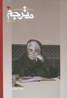 مجله مترجم 70