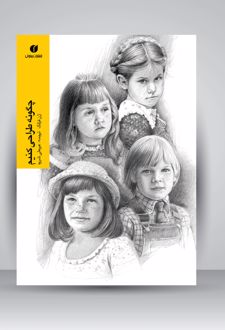 چگونه طراحی کنیم