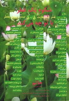 شکوه یک عطر با تو چه می‌کند