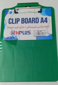 تخته شاسی کریستالی A4 (اچ پلاس) سبز گیره‌دار