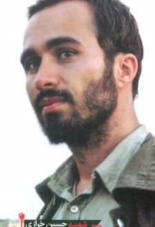 شهید حسین خرازی