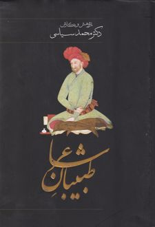 طبیبان شاعر