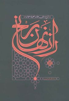 راز نهان رنج