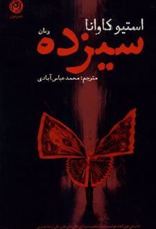 کتاب سیزده
