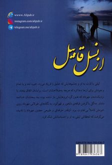 از نسل قابیل
