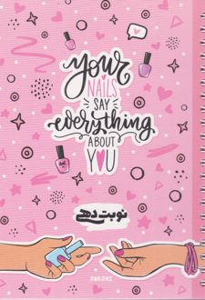 پلنر نوبت‌دهی A5 ناخن عمودی (آبرنگ)