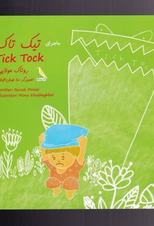 ماجرای تیک تاک