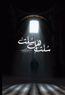 سنت اهل سنت