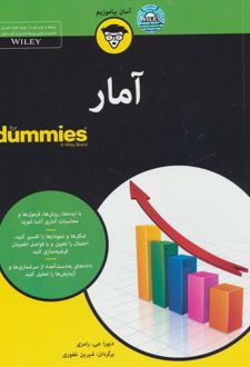 آمار