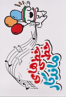 دفتر نقاشی رحلی 40 برگ (Dash note)