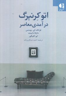 اتو کرنبرگ