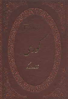کوری
