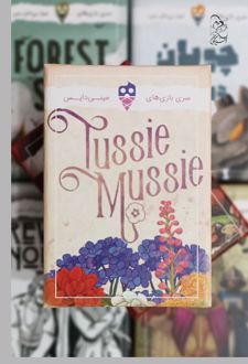 Tussie Noir