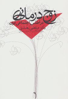 زوج درمانی