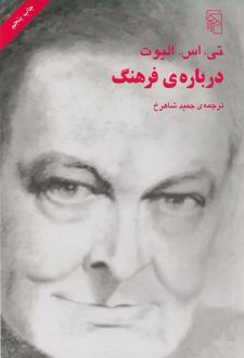 کتاب درباره‌ی فرهنگ