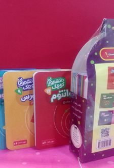 کیف کتاب دانشجویان کوچک (19جلدی)