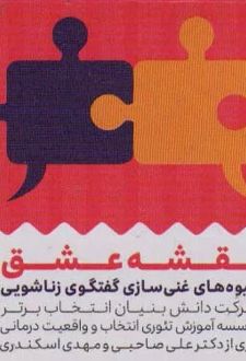 کارت نقشه عشق (باجعبه)