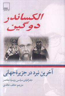 آخرین نبرد در جزیره جهانی