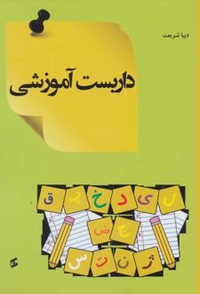 داربست آموزشی