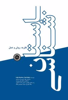 کتاب باستان‌شناسی
