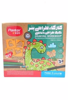 کارگاه طراحی تکنیک طراحی با شابلون یونیسف (پنتر)