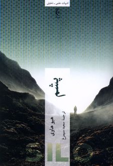 کتاب پشم
