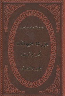 مزرعه حیوانات