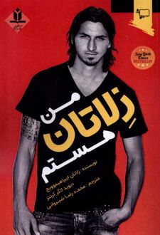 من زلاتان هستم