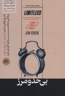بی حد و مرز