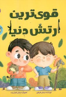 قوی‌ترین ارتش دنیا