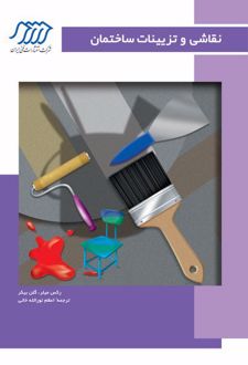 نقاشی و تزیینات ساختمان