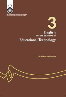 انگلیسی برای دانشجویان رشته تکنولوژی آموزشی