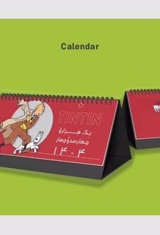 تقویم رومیزی تن تن 1404