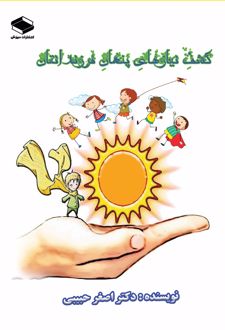 کشف نیازهای پنهان فرزندانتان