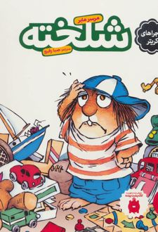 شلخته