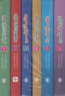 کتاب مدرسه‌ افسانه‌ای (پک کامل)