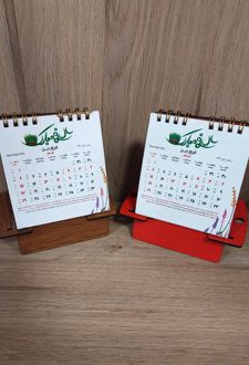 تقویم رومیزی 1404 (پایه چوبی)