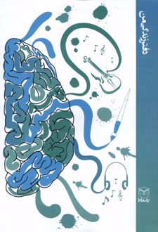 دفتر زندگی من