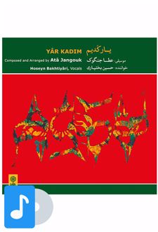 آلبوم موسیقی یار کدیم