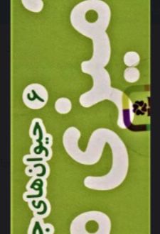 رنگ آمیزی متری 6