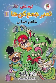 گروه خفن تمبر جمع کن ها 1