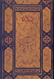 پندنامه جامی