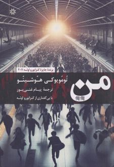 من