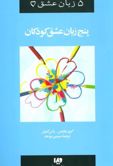 کودکان
