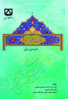 کتاب قصیده بانت سعاد